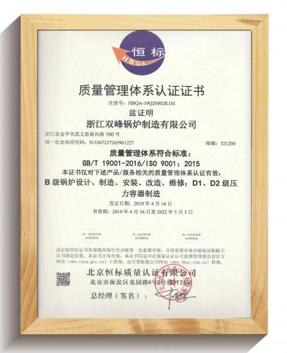 ISO9001：2015质量管理体系认证